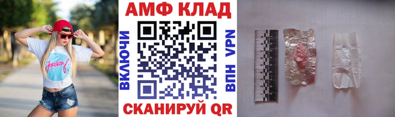 АМФЕТАМИН VHQ  как найти закладки  Белгород 