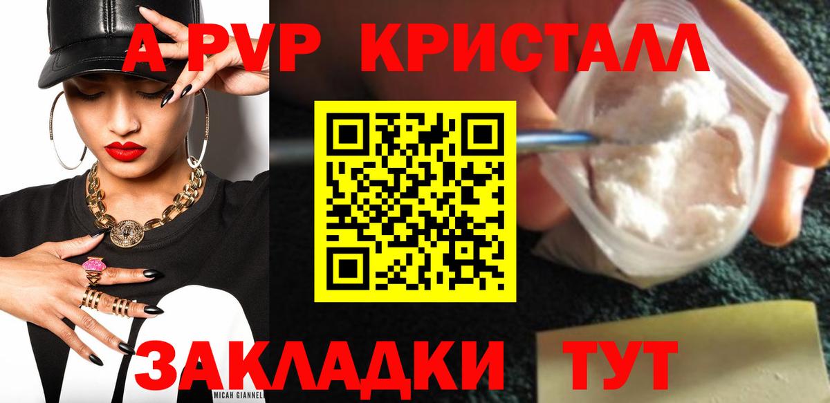 A PVP мука Белгород