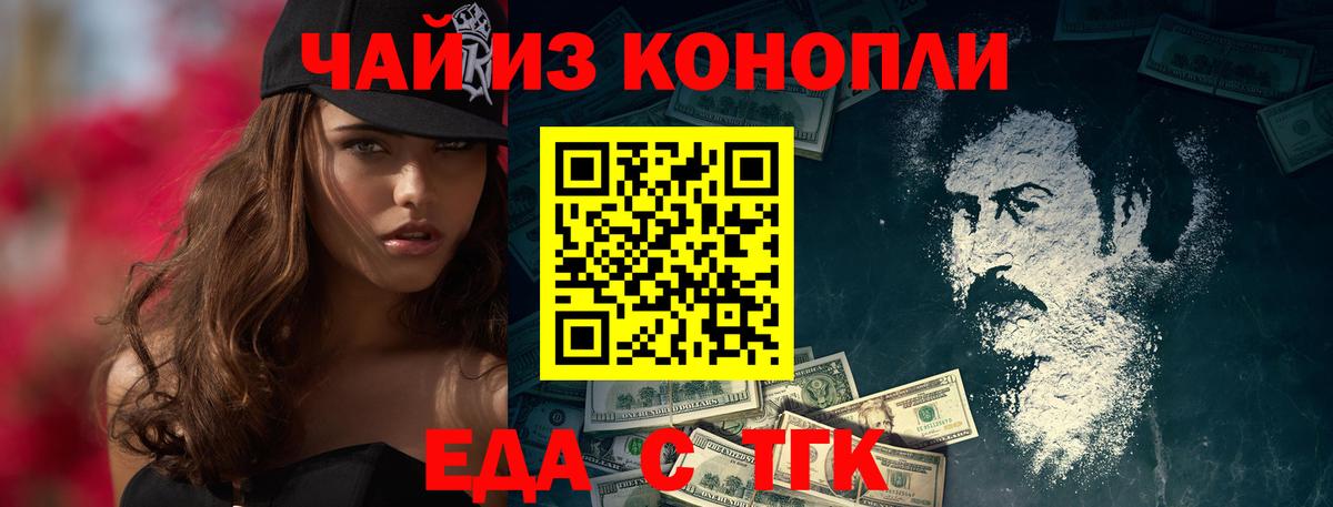 Белгород  Canna-Cookies марихуана  Вход с VPN 
