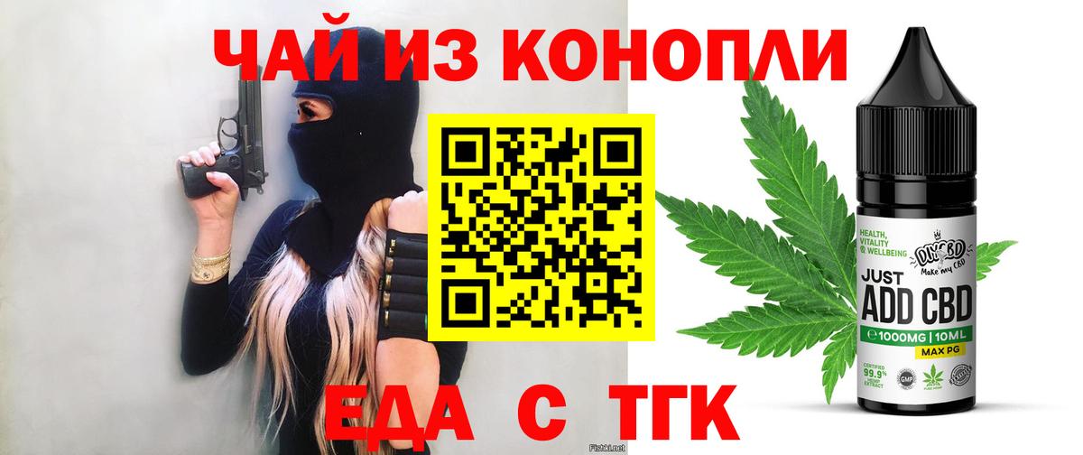 Canna-Cookies конопля Белгород