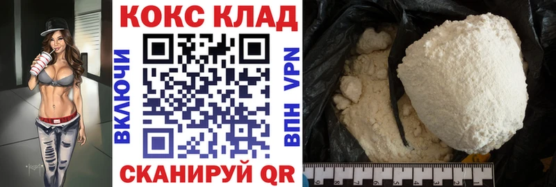 Кокаин Fish Scale  Белгород 