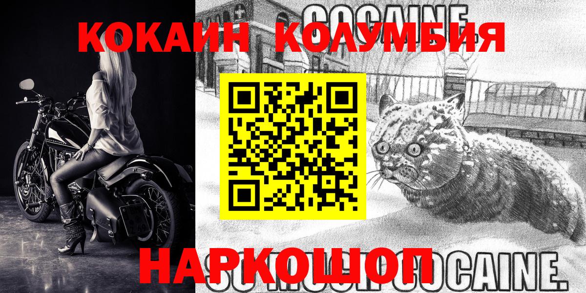 КОКАИН 98% Белгород
