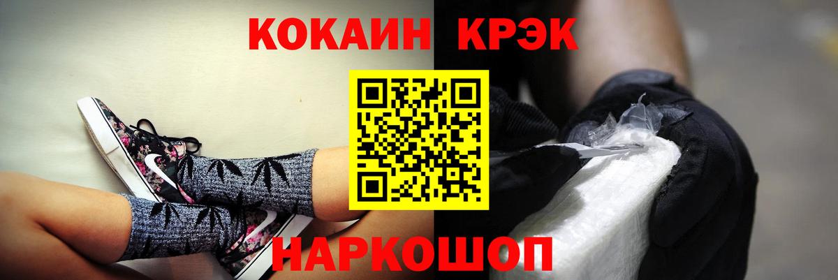 Cocaine Перу  КОКАИН  Белгород  Вход с VPN 