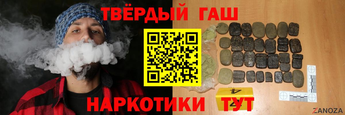 Гашиш хэш  Вход с VPN  ГАШИШ  ГАШИШ гашик  Белгород 