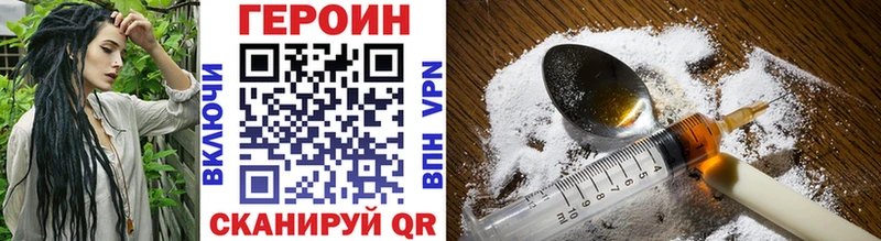 ГЕРОИН VHQ  Белгород 