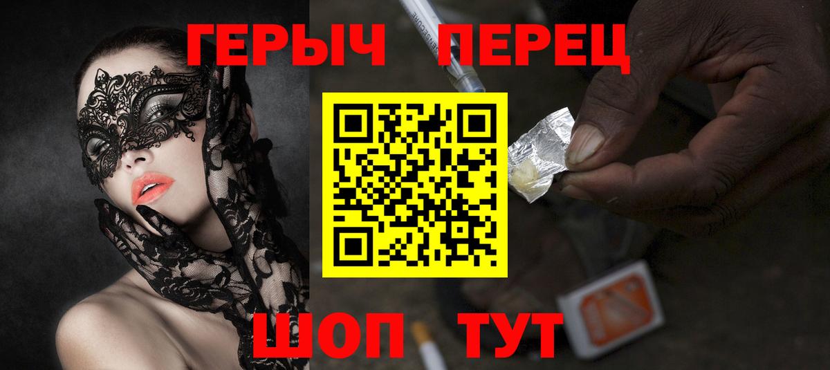 Белгород  ГЕРОИН  Вход с VPN  ГЕРОИН хмурый 