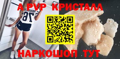 стаф Анапа