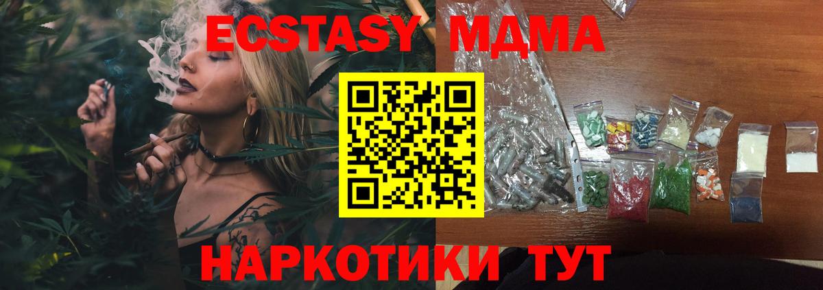 Белгород  МДМА кристаллы  МДМА crystal  МДМА  Вход с VPN 