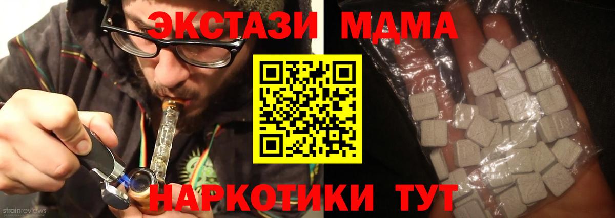 MDMA кристаллы Белгород