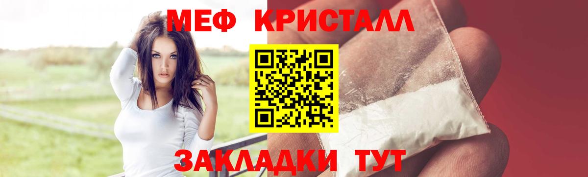 Белгород  МЕФ  Мефедрон  МЯУ-МЯУ VHQ  Меф мука  Вход с VPN 