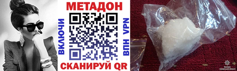 Метадон methadone  Белгород 