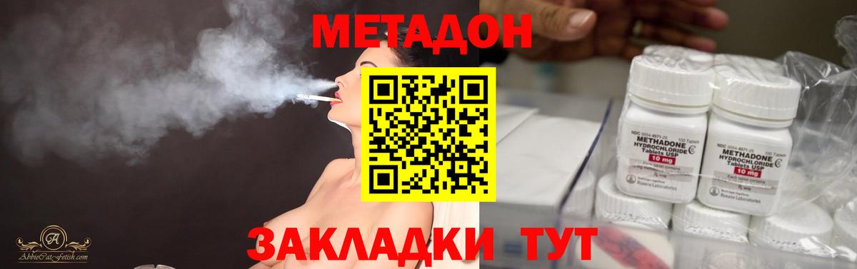 Белгород  МЕТАДОН белоснежный  Вход с VPN  Метадон мёд 