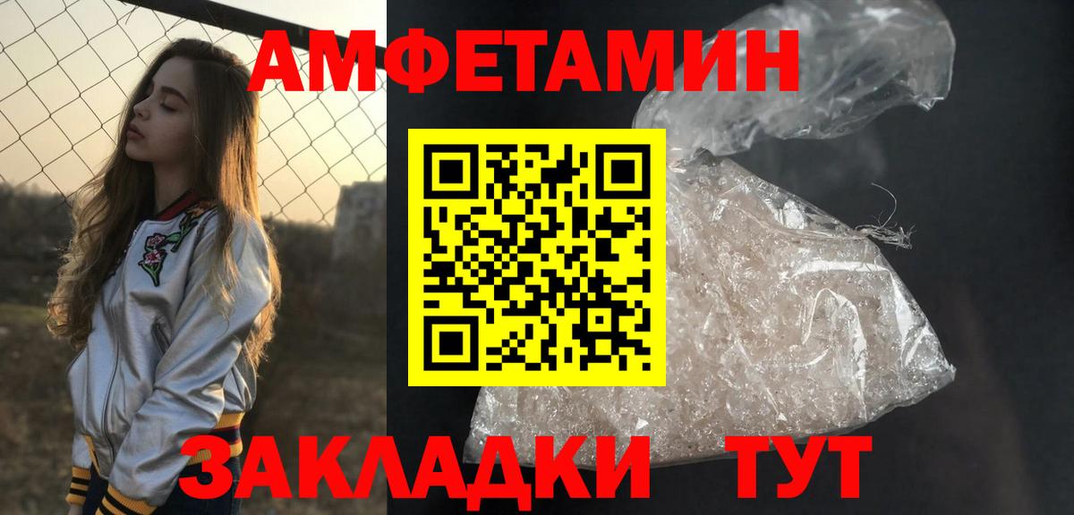 Первитин пудра Белгород