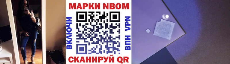 Марки N-bome 1,5мг  Белгород 