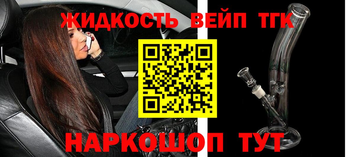 KRAKEN ссылки  ТГК вейп  Вход с VPN  Белгород 