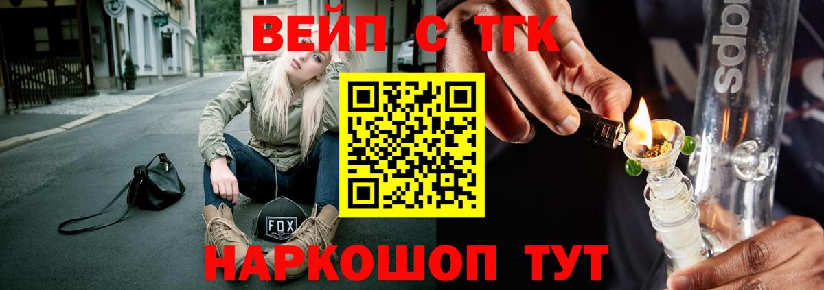 ТГК Wax Белгород